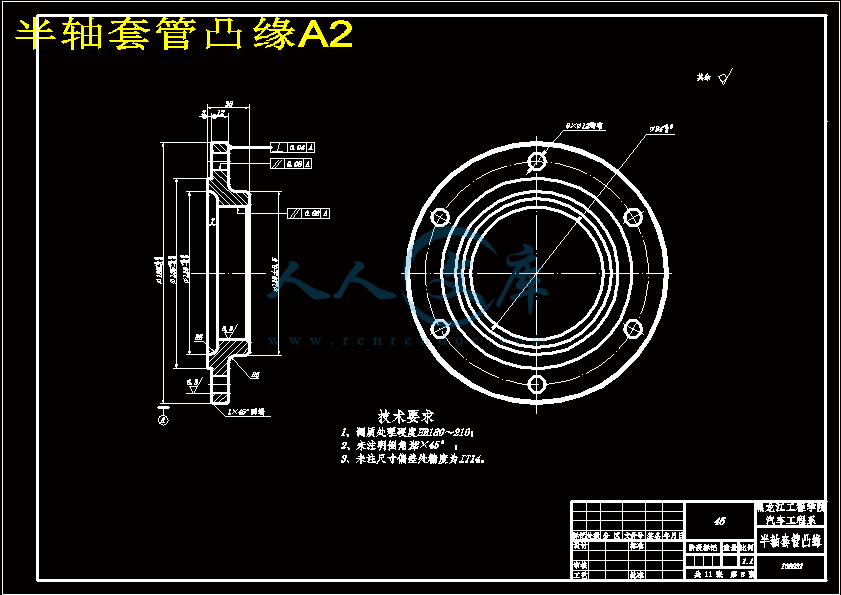 半轴套管凸缘A2.gif