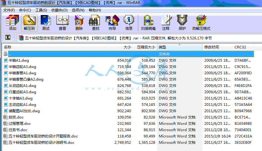 全部文件.gif