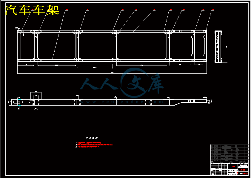 轻型载货汽车车架有限元静力学分析.gif