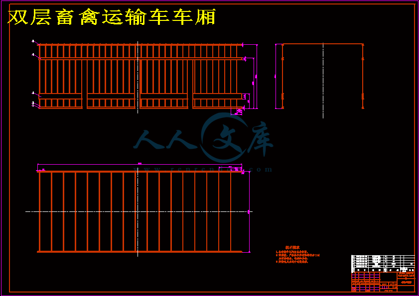双层畜禽运输车车厢.gif