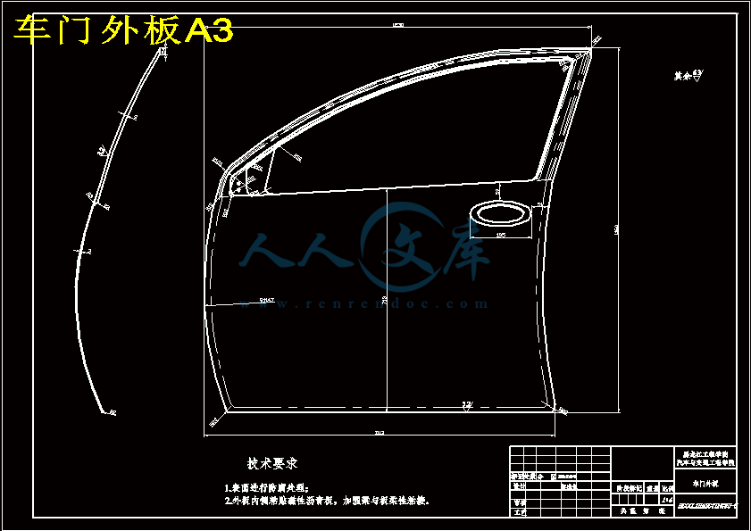车门外板A3.gif