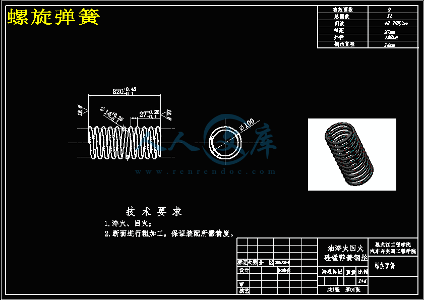 螺旋弹簧.gif