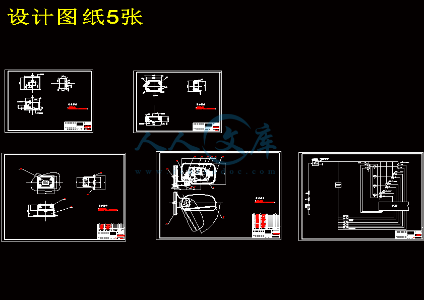 赛马轿车智能电动后视镜开关及控制线路优化设计.gif