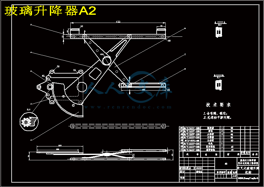 玻璃升降器A2.gif