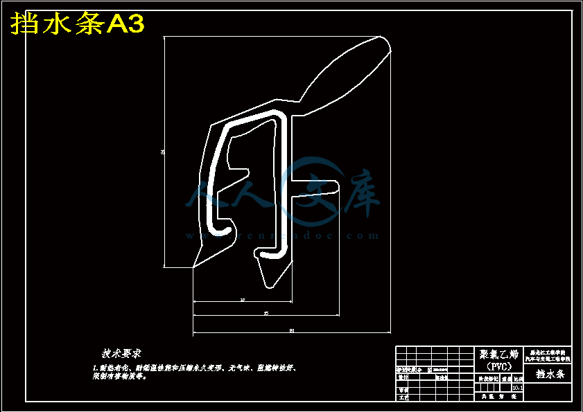 挡水条A3.gif
