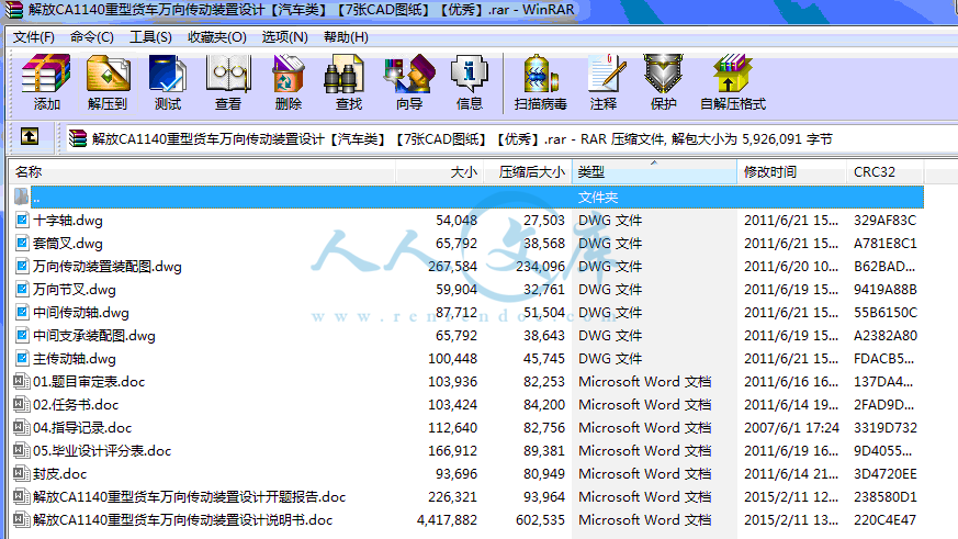 全部文件.gif