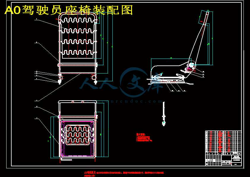 威驰轿车驾驶员座椅设计.gif