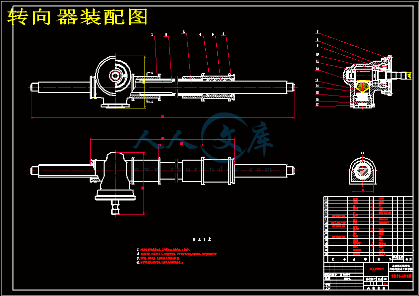 转向柱式电动助力转向系统设计.gif