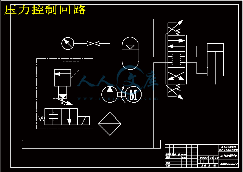 压力控制回路.gif