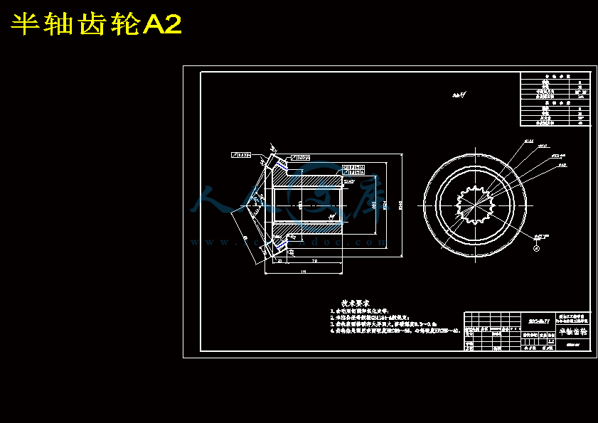 半轴齿轮A2.gif