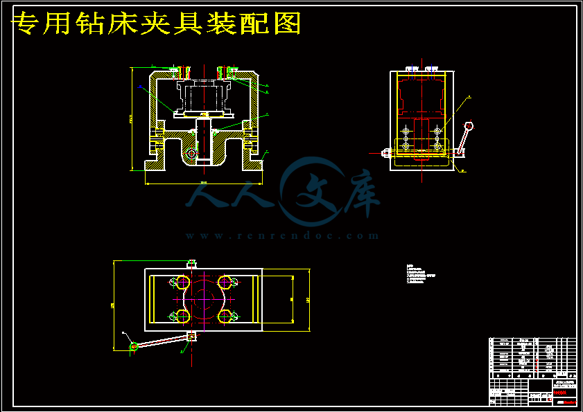 专用钻床夹具装配图.gif