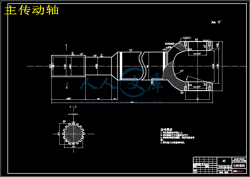 主传动轴.gif