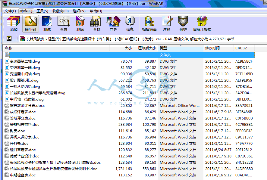 全部文件.gif