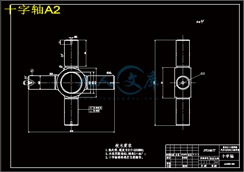 十字轴A2.gif