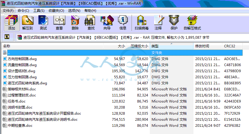 全部文件.gif