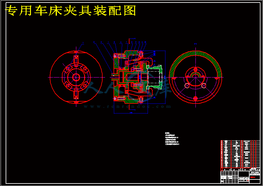 专用车床夹具装配图.gif