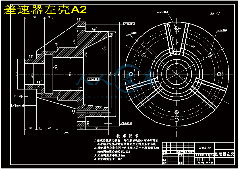 差速器左壳A2.gif
