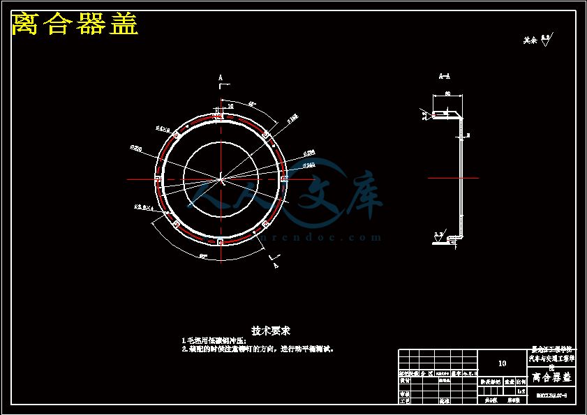 离合器盖.gif
