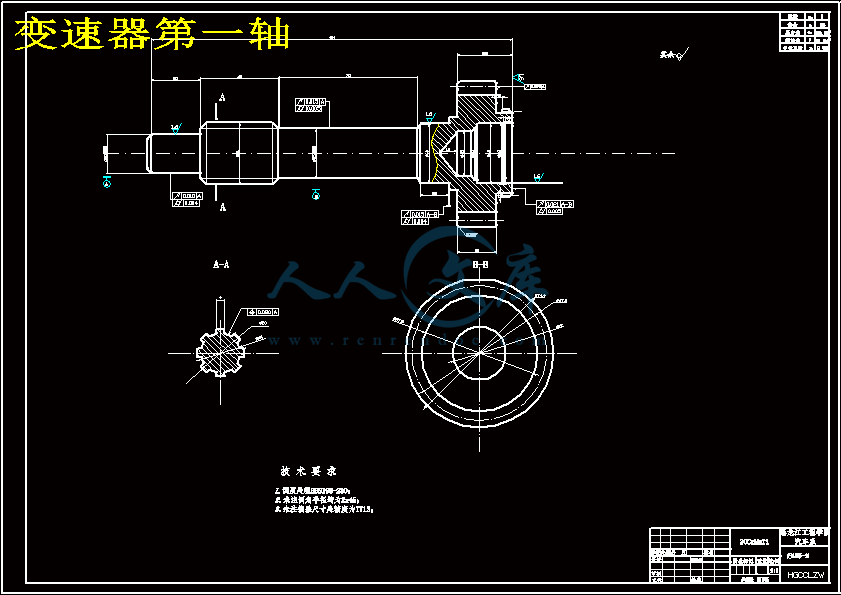 变速器第一轴.gif