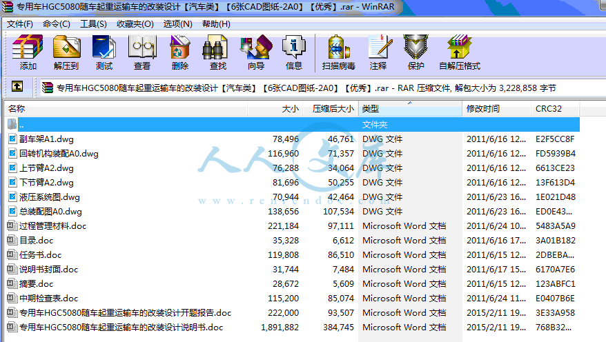 全部文件.gif
