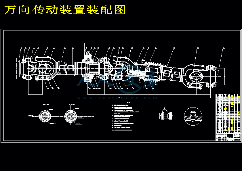 解放CA1140重型货车万向传动装置设计.gif