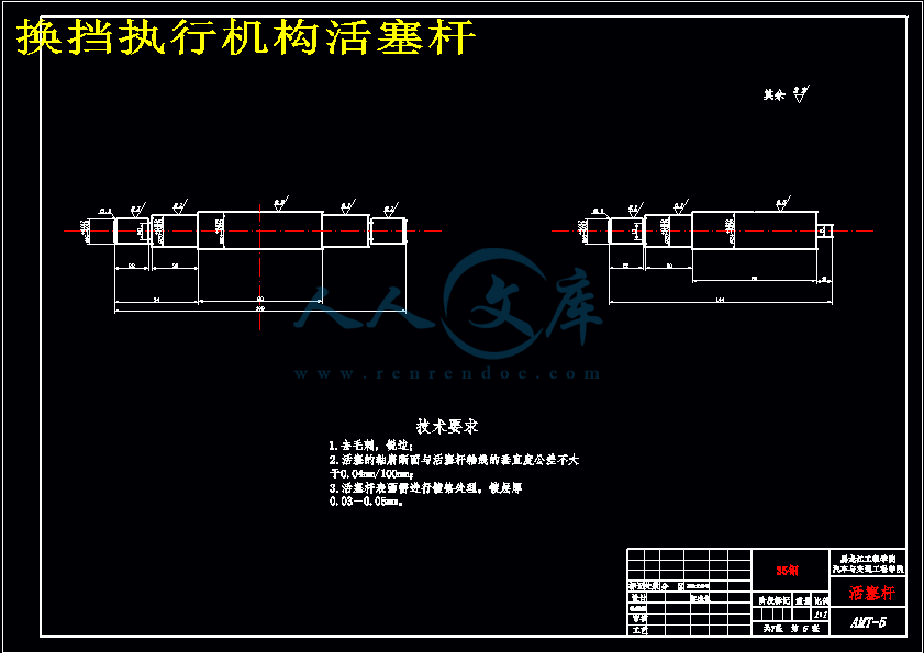 换挡执行机构活塞杆.gif