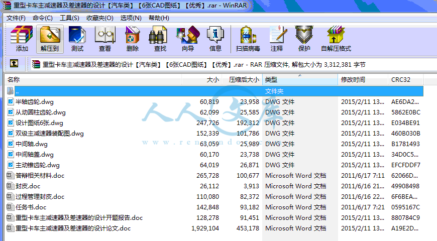 全部文件.gif