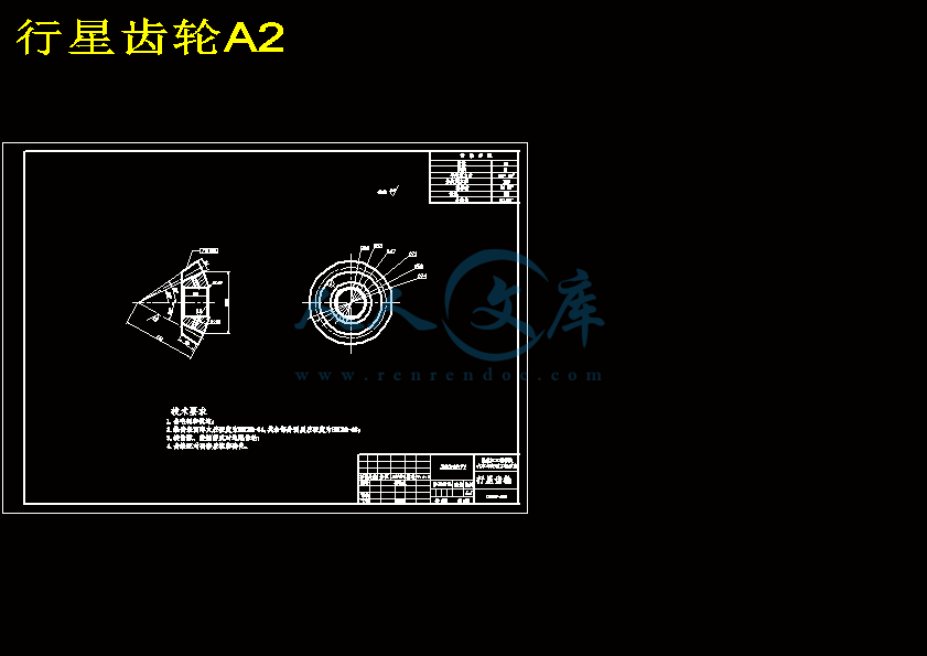 行星齿轮A2.gif