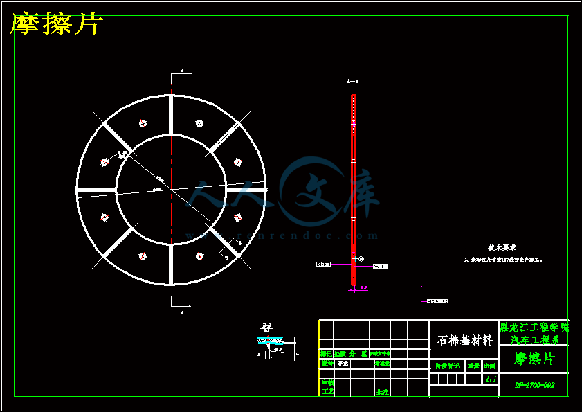 摩擦片.gif