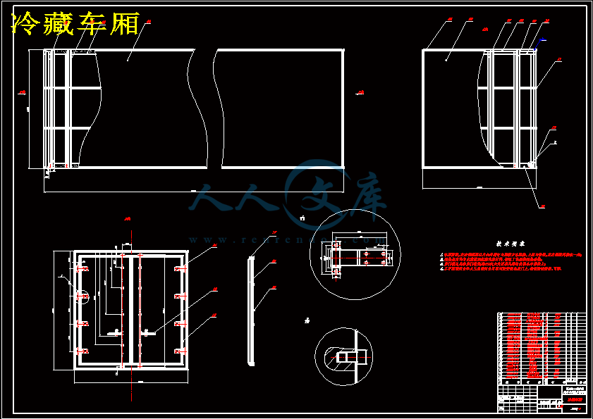 冷藏车厢.gif