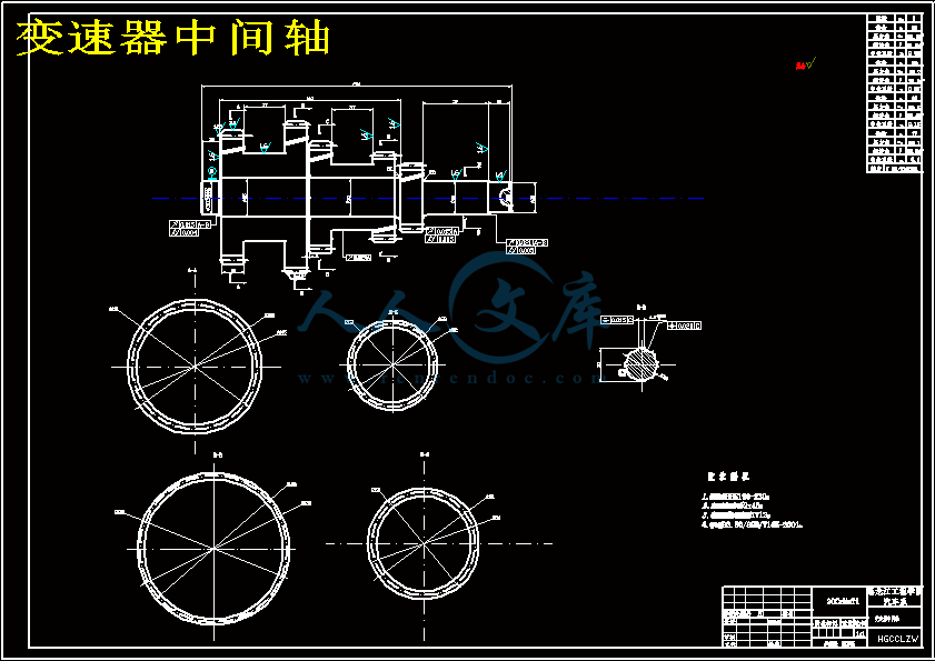 变速器中间轴.gif
