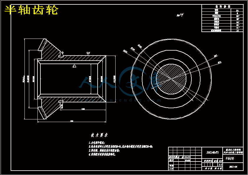 半轴齿轮.gif