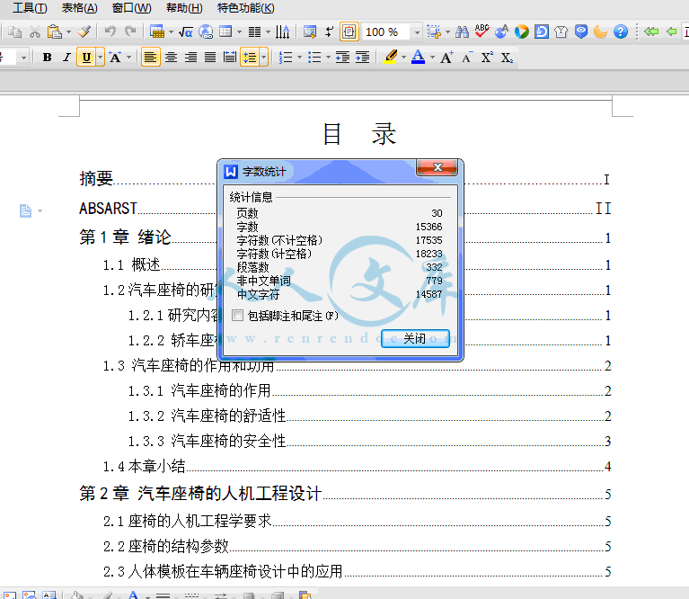 QQ截图20150206211215.gif