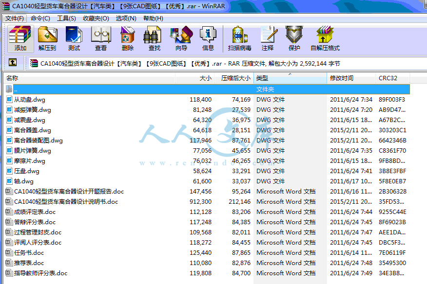 全部文件.gif