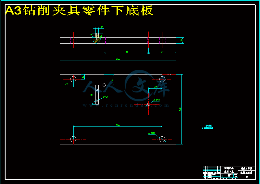 A3钻削夹具零件下底板.gif
