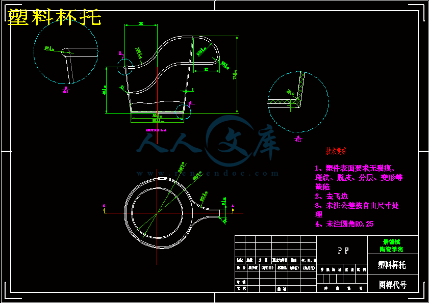 塑料杯托.gif