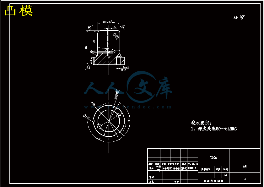 凸模.gif