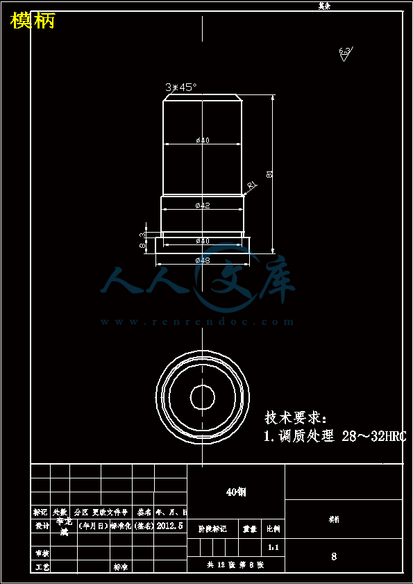 模柄.gif