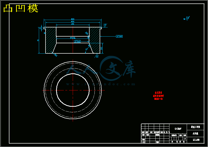 凸凹模.gif