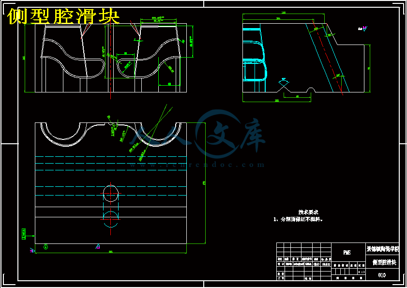 侧型腔滑块.gif