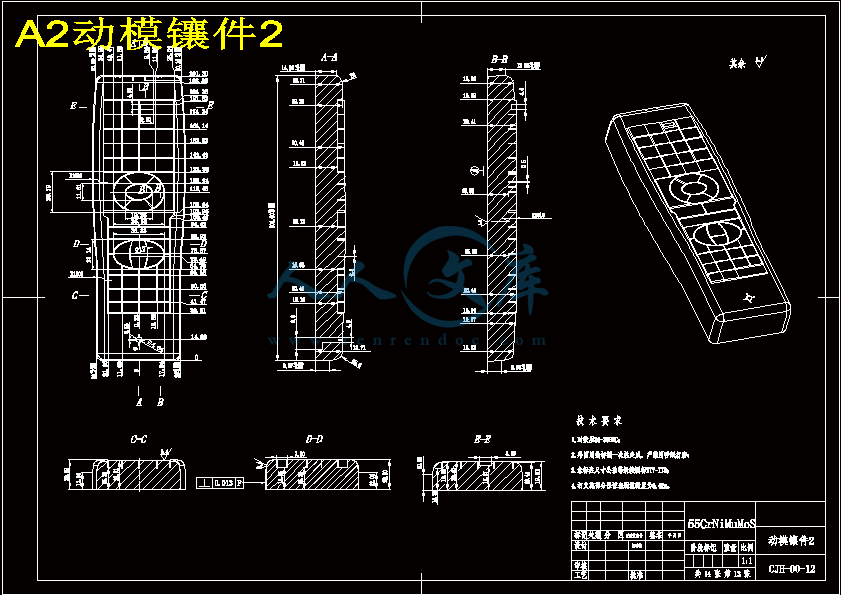 A2动模镶件2.gif