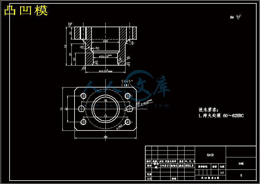 凸凹模.gif