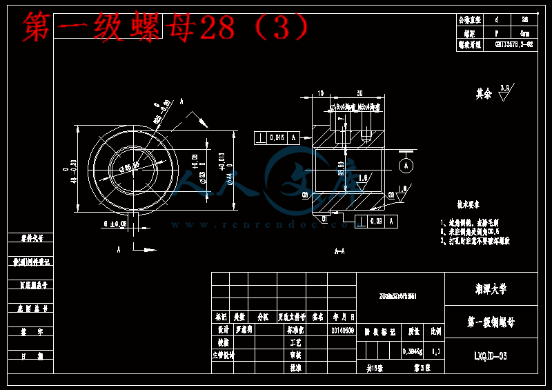 第一级螺母28(3).gif