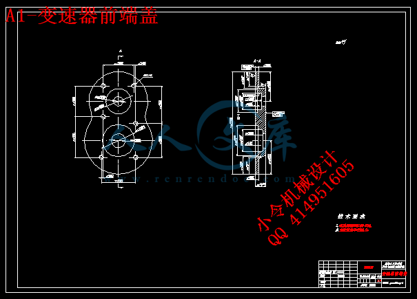 A1-变速器前端盖.gif