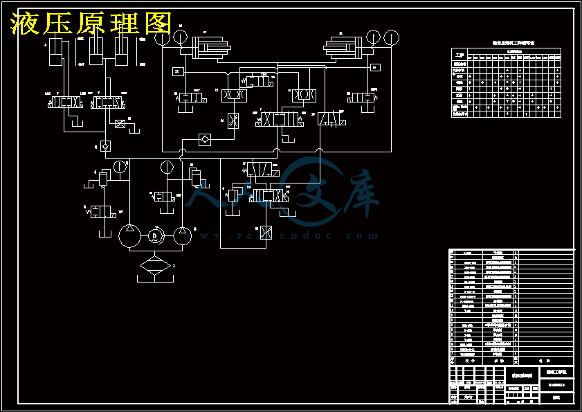 液压原理图.gif