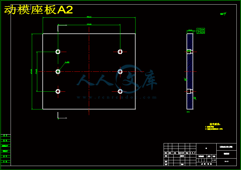 动模座板A2.gif