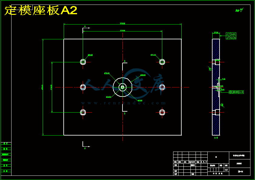 定模座板A2.gif