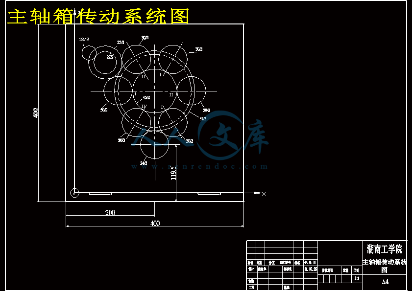 主轴箱传动系统图.gif