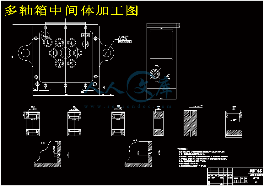 多轴箱中间体加工图.gif