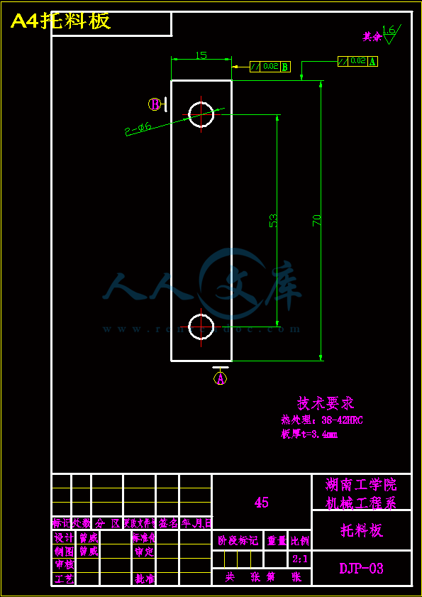 A4托料板.gif